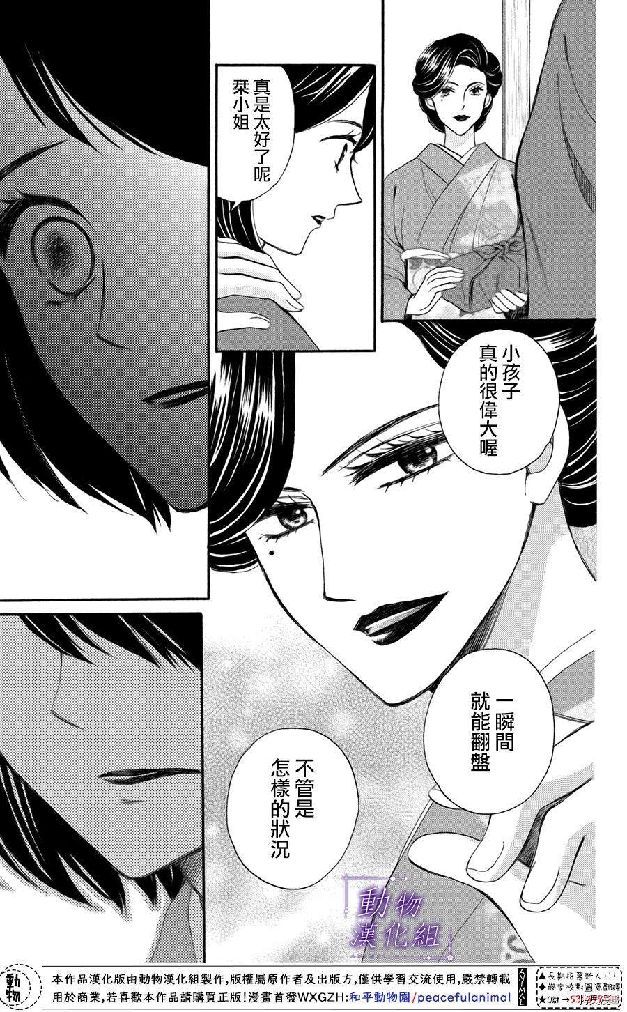 我们有点不对劲[拷贝漫画]韩漫全集-第47话无删减无遮挡章节图片 