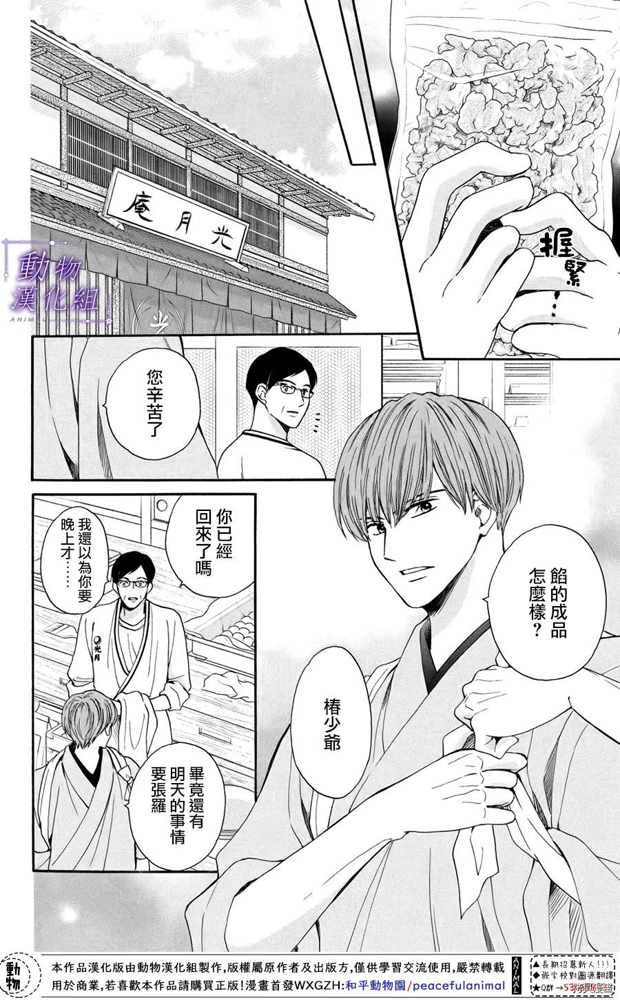 我们有点不对劲[拷贝漫画]韩漫全集-第47话无删减无遮挡章节图片 