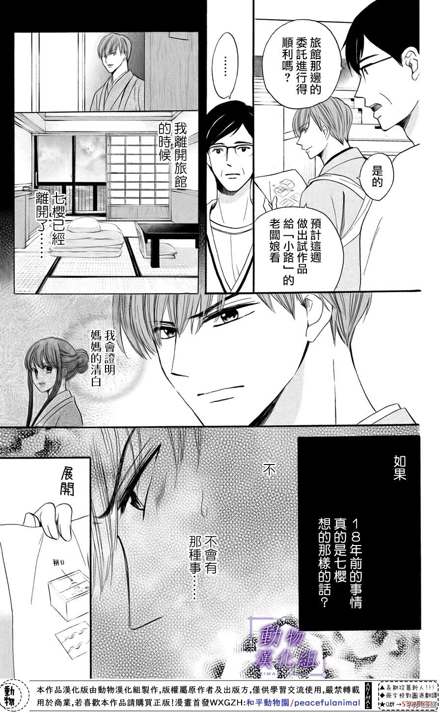 我们有点不对劲[拷贝漫画]韩漫全集-第47话无删减无遮挡章节图片 
