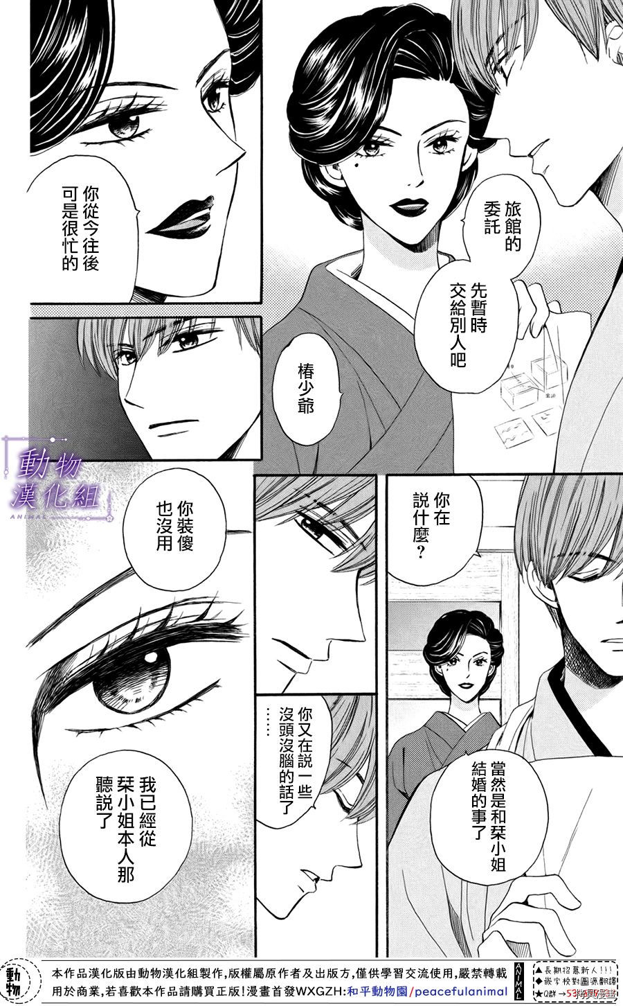 我们有点不对劲[拷贝漫画]韩漫全集-第47话无删减无遮挡章节图片 