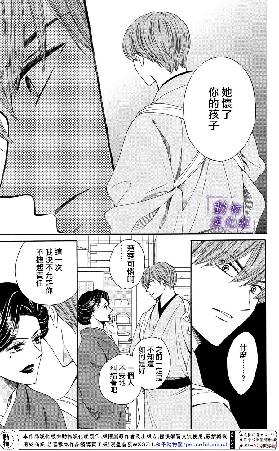 我们有点不对劲[拷贝漫画]韩漫全集-第47话无删减无遮挡章节图片 