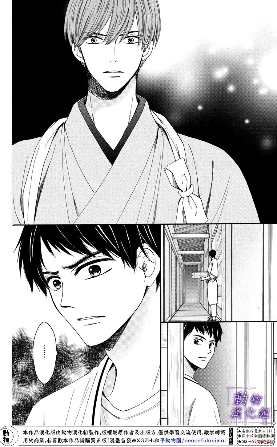 我们有点不对劲[拷贝漫画]韩漫全集-第47话无删减无遮挡章节图片 