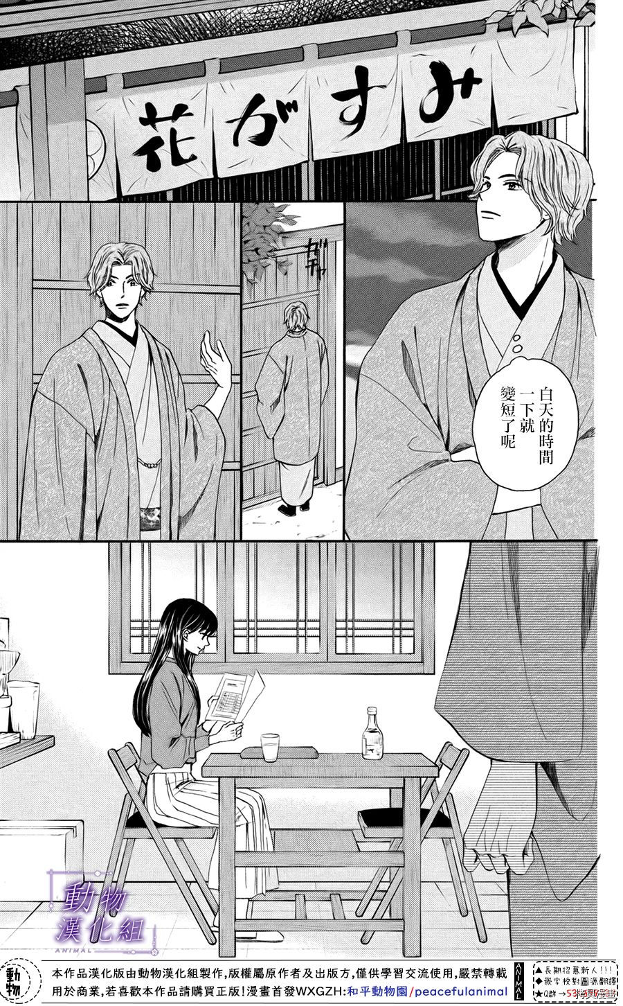 我们有点不对劲[拷贝漫画]韩漫全集-第47话无删减无遮挡章节图片 