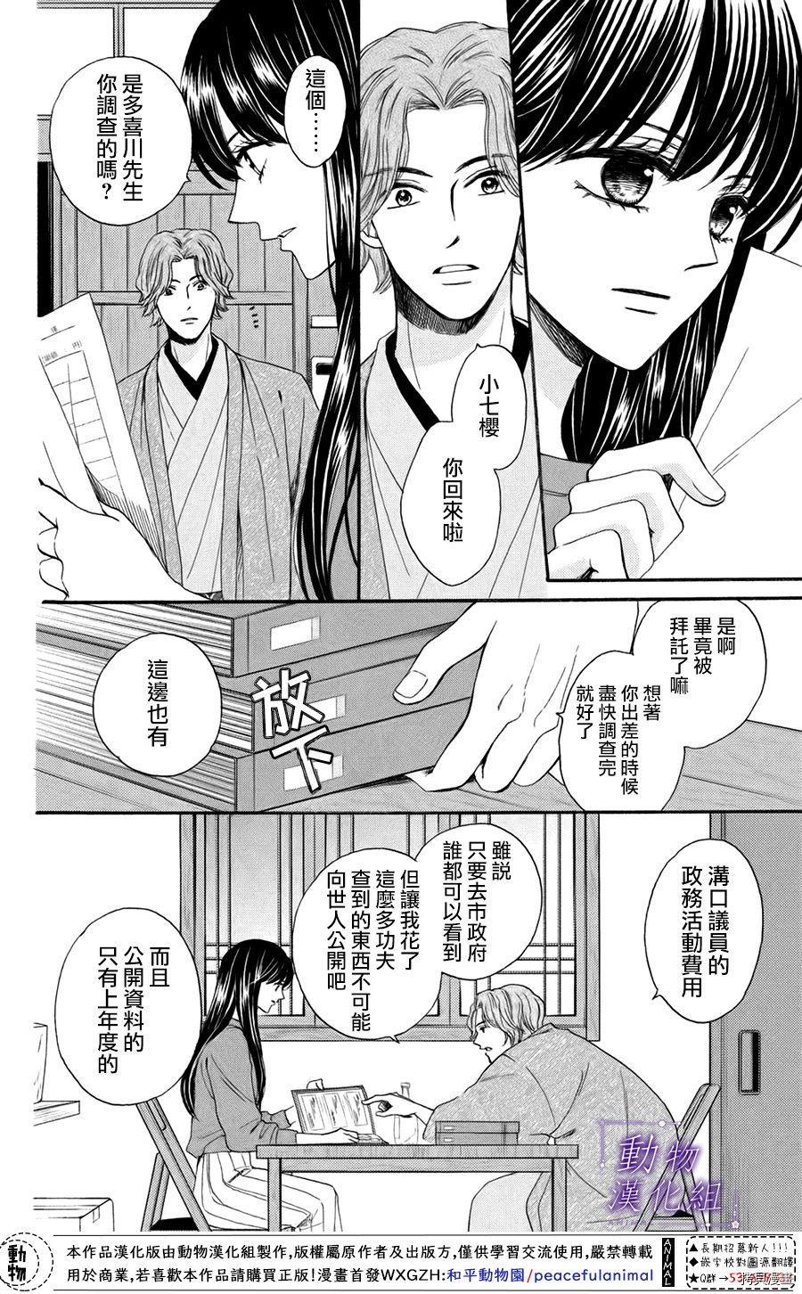 我们有点不对劲[拷贝漫画]韩漫全集-第47话无删减无遮挡章节图片 