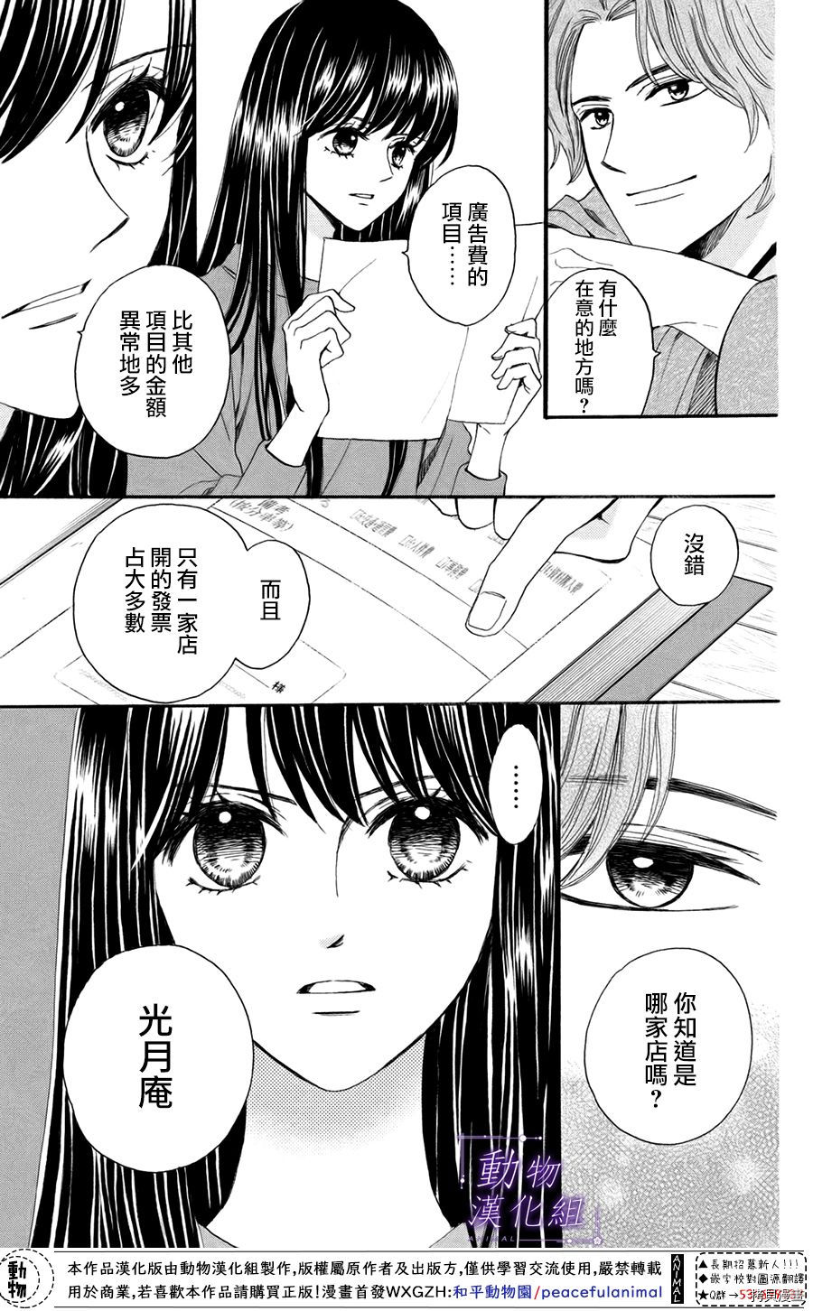 我们有点不对劲[拷贝漫画]韩漫全集-第47话无删减无遮挡章节图片 