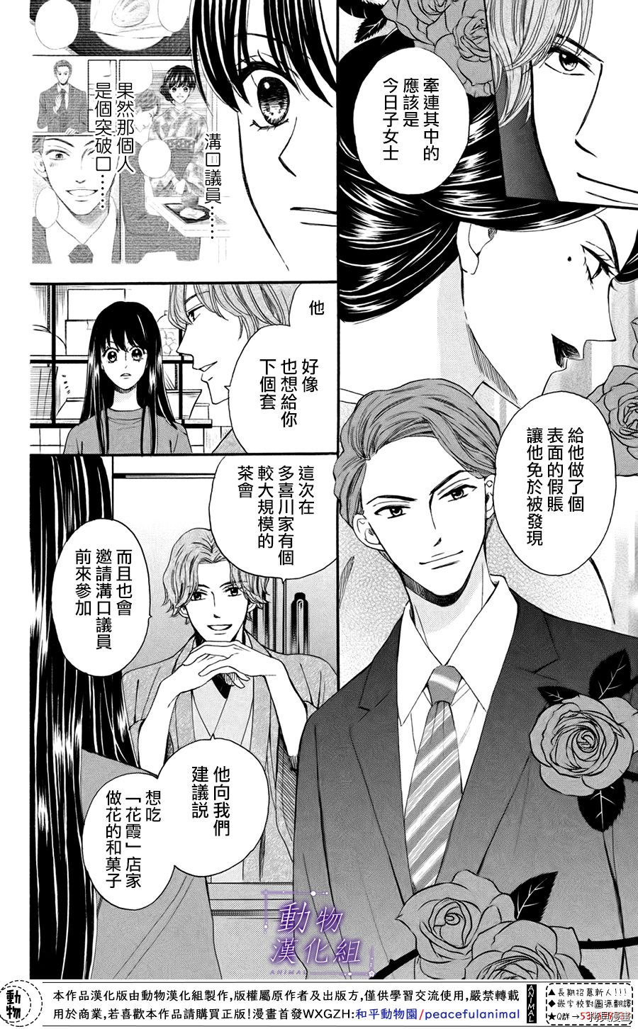 我们有点不对劲[拷贝漫画]韩漫全集-第47话无删减无遮挡章节图片 