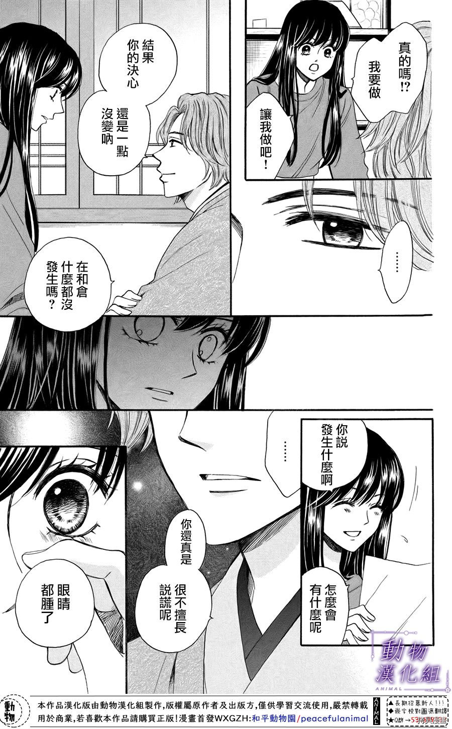 我们有点不对劲[拷贝漫画]韩漫全集-第47话无删减无遮挡章节图片 