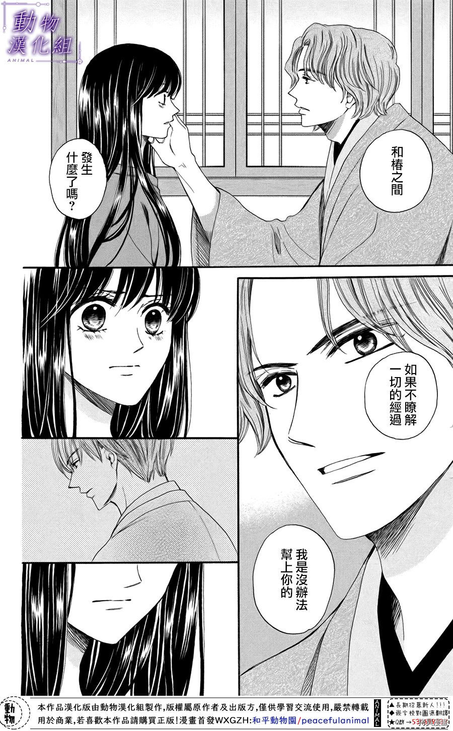 我们有点不对劲[拷贝漫画]韩漫全集-第47话无删减无遮挡章节图片 