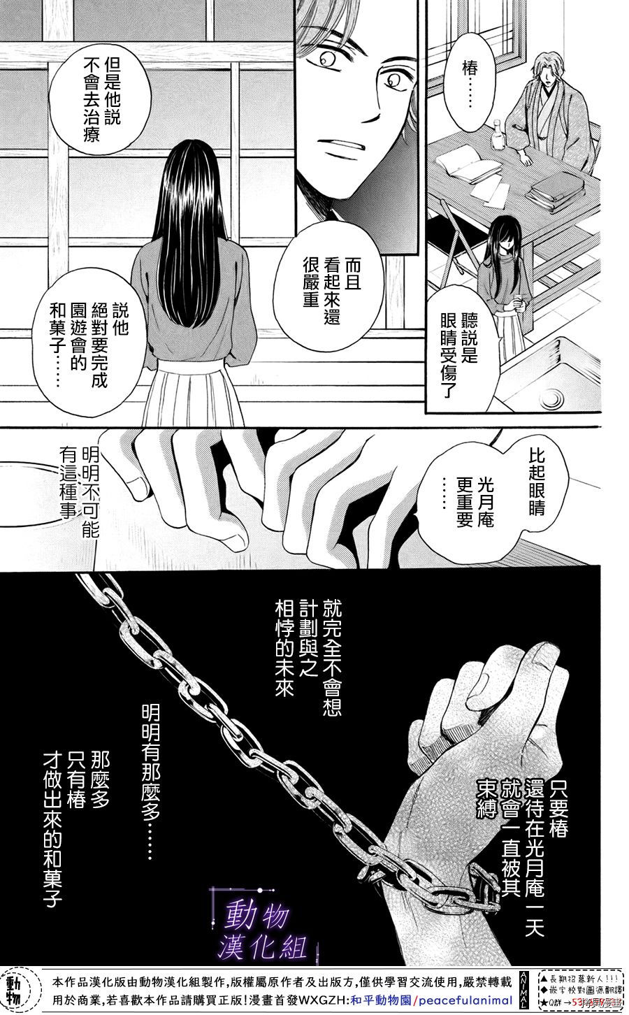 我们有点不对劲[拷贝漫画]韩漫全集-第47话无删减无遮挡章节图片 