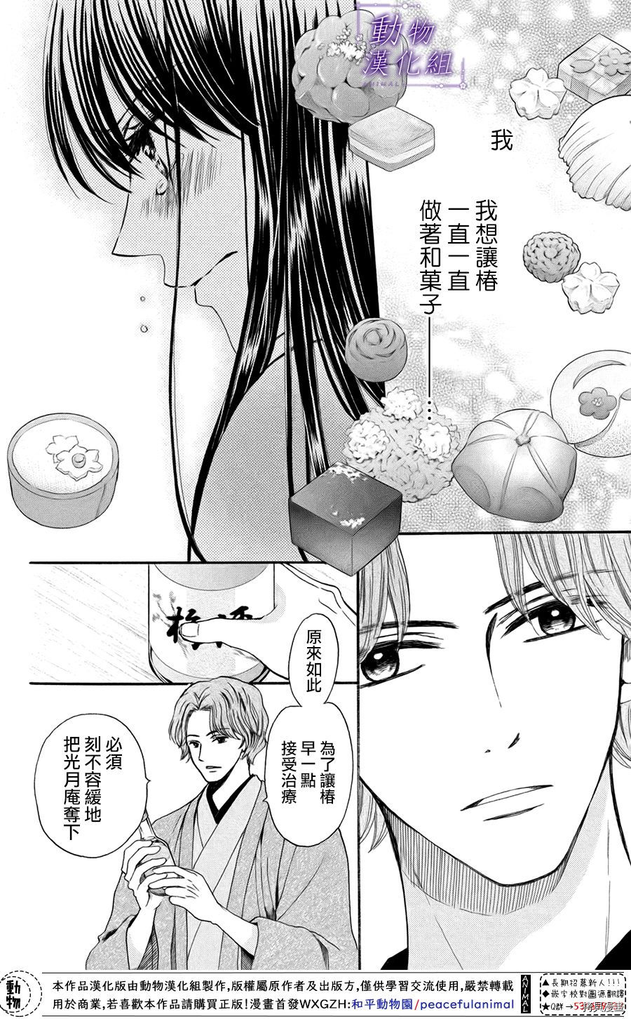 我们有点不对劲[拷贝漫画]韩漫全集-第47话无删减无遮挡章节图片 