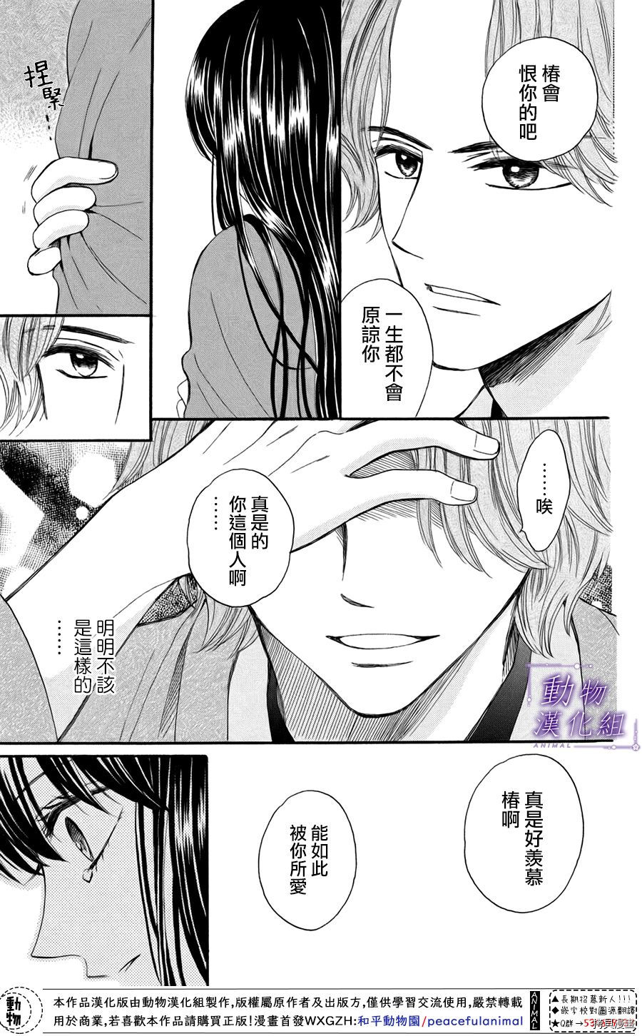 我们有点不对劲[拷贝漫画]韩漫全集-第47话无删减无遮挡章节图片 