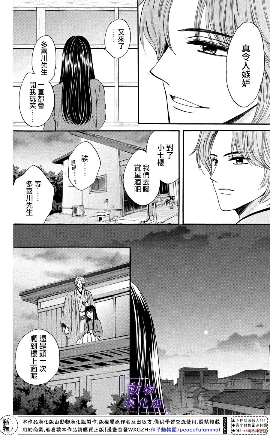 我们有点不对劲[拷贝漫画]韩漫全集-第47话无删减无遮挡章节图片 