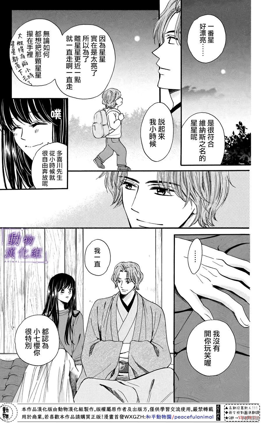 我们有点不对劲[拷贝漫画]韩漫全集-第47话无删减无遮挡章节图片 