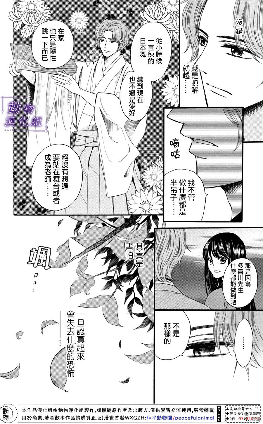 我们有点不对劲[拷贝漫画]韩漫全集-第47话无删减无遮挡章节图片 