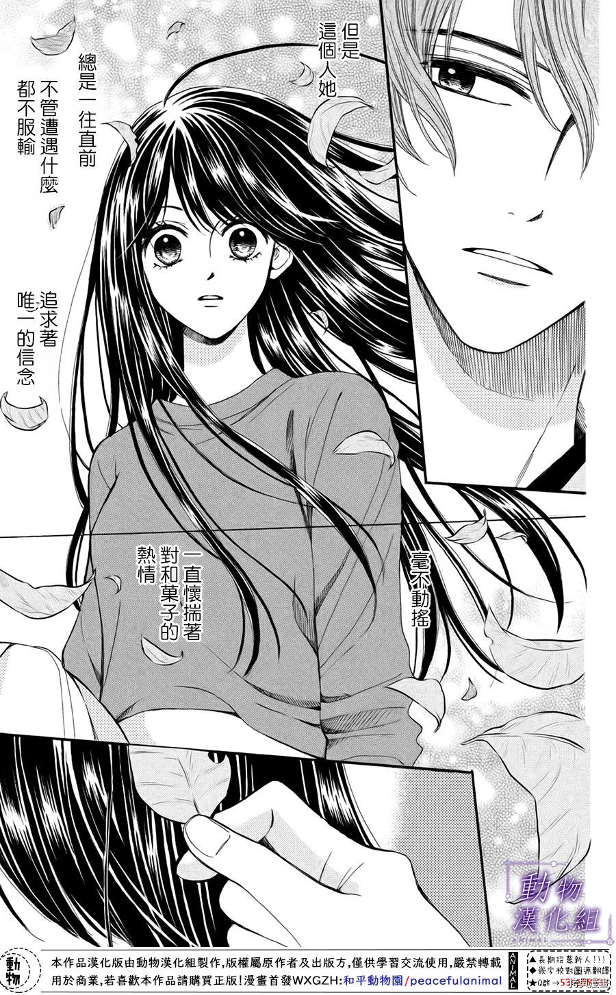 我们有点不对劲[拷贝漫画]韩漫全集-第47话无删减无遮挡章节图片 