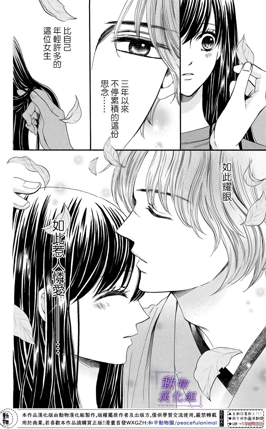 我们有点不对劲[拷贝漫画]韩漫全集-第47话无删减无遮挡章节图片 