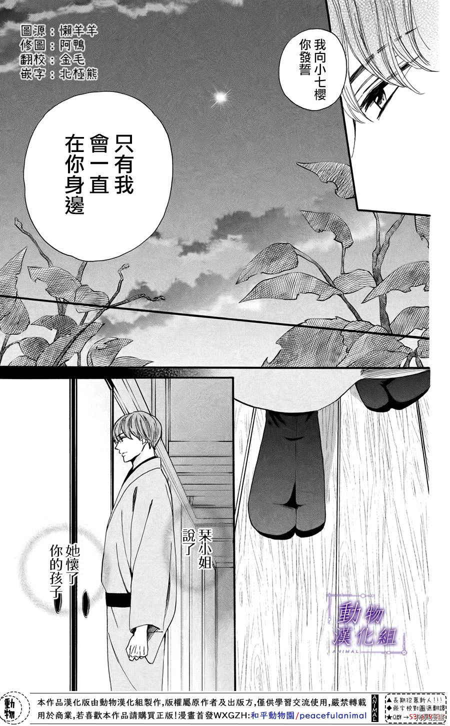我们有点不对劲[拷贝漫画]韩漫全集-第47话无删减无遮挡章节图片 