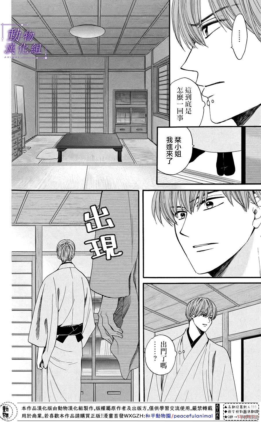 我们有点不对劲[拷贝漫画]韩漫全集-第47话无删减无遮挡章节图片 