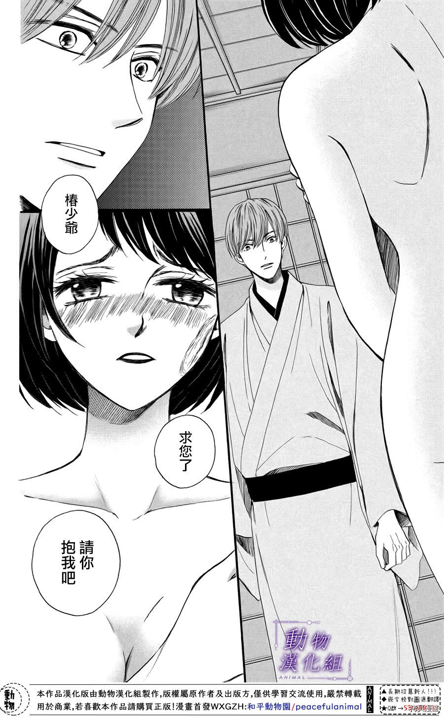 我们有点不对劲[拷贝漫画]韩漫全集-第47话无删减无遮挡章节图片 