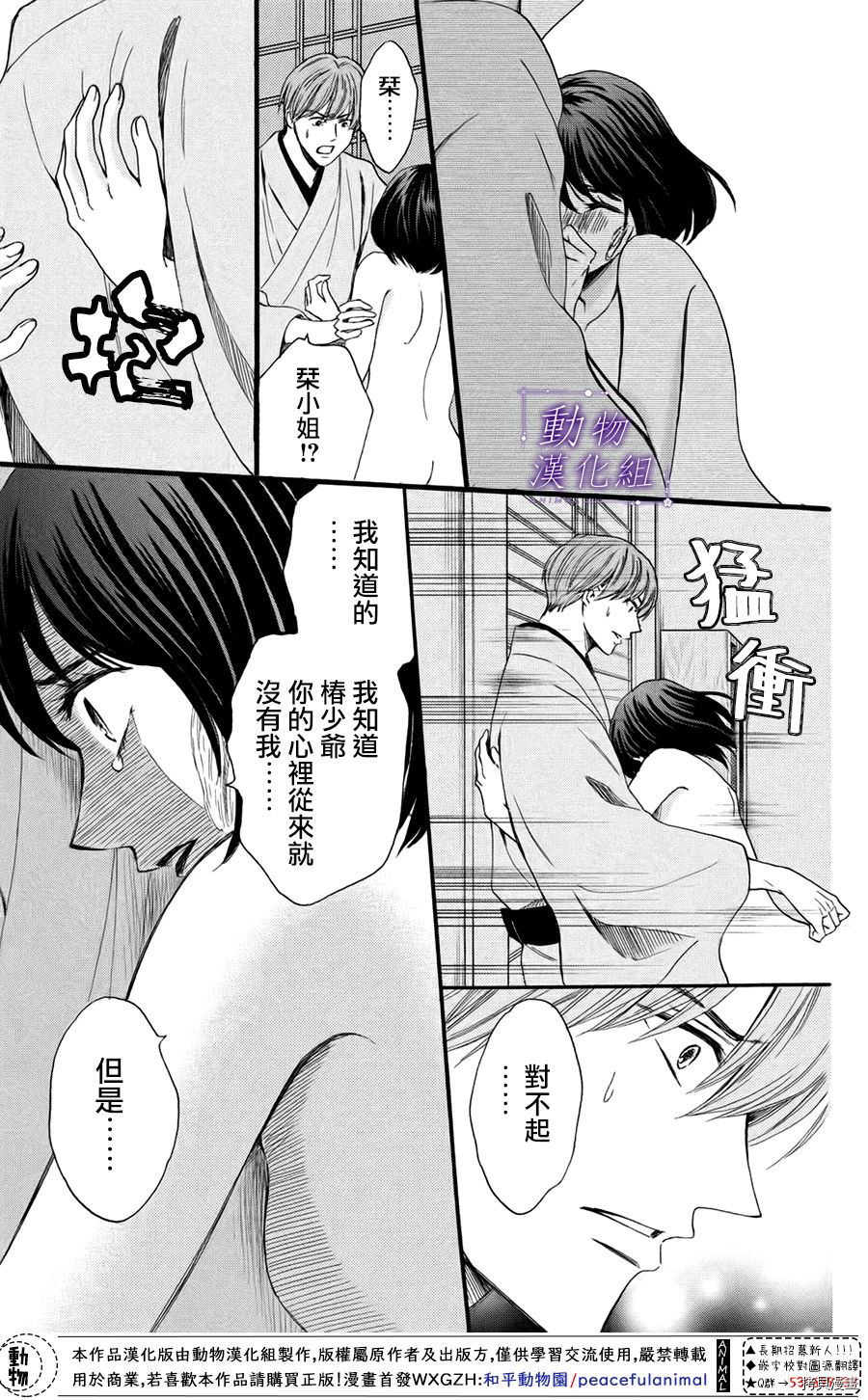 我们有点不对劲[拷贝漫画]韩漫全集-第47话无删减无遮挡章节图片 
