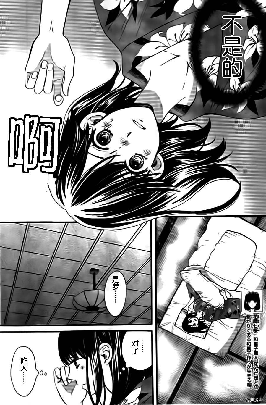 我们有点不对劲[拷贝漫画]韩漫全集-第05话无删减无遮挡章节图片 