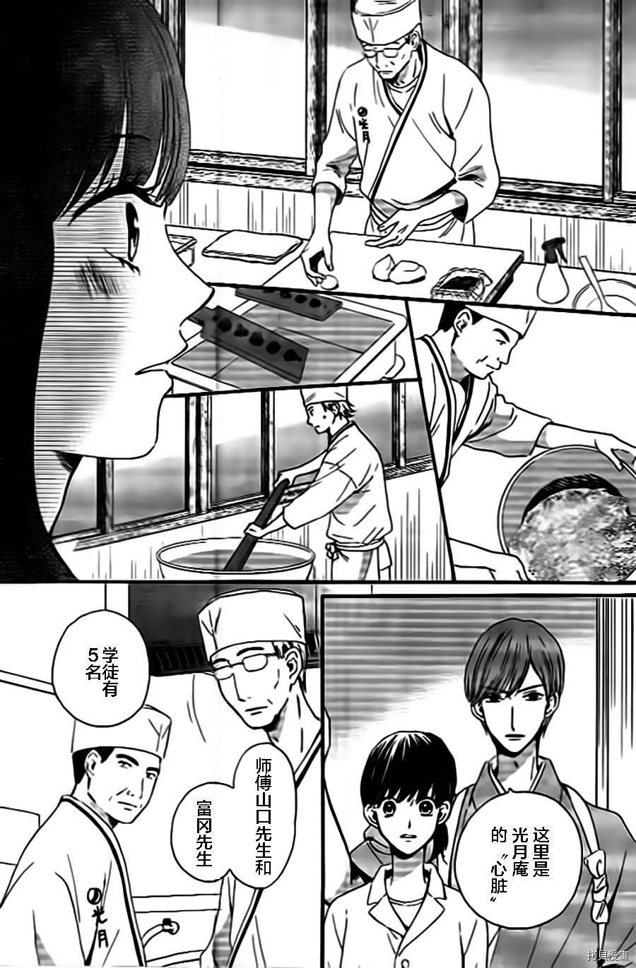 我们有点不对劲[拷贝漫画]韩漫全集-第05话无删减无遮挡章节图片 