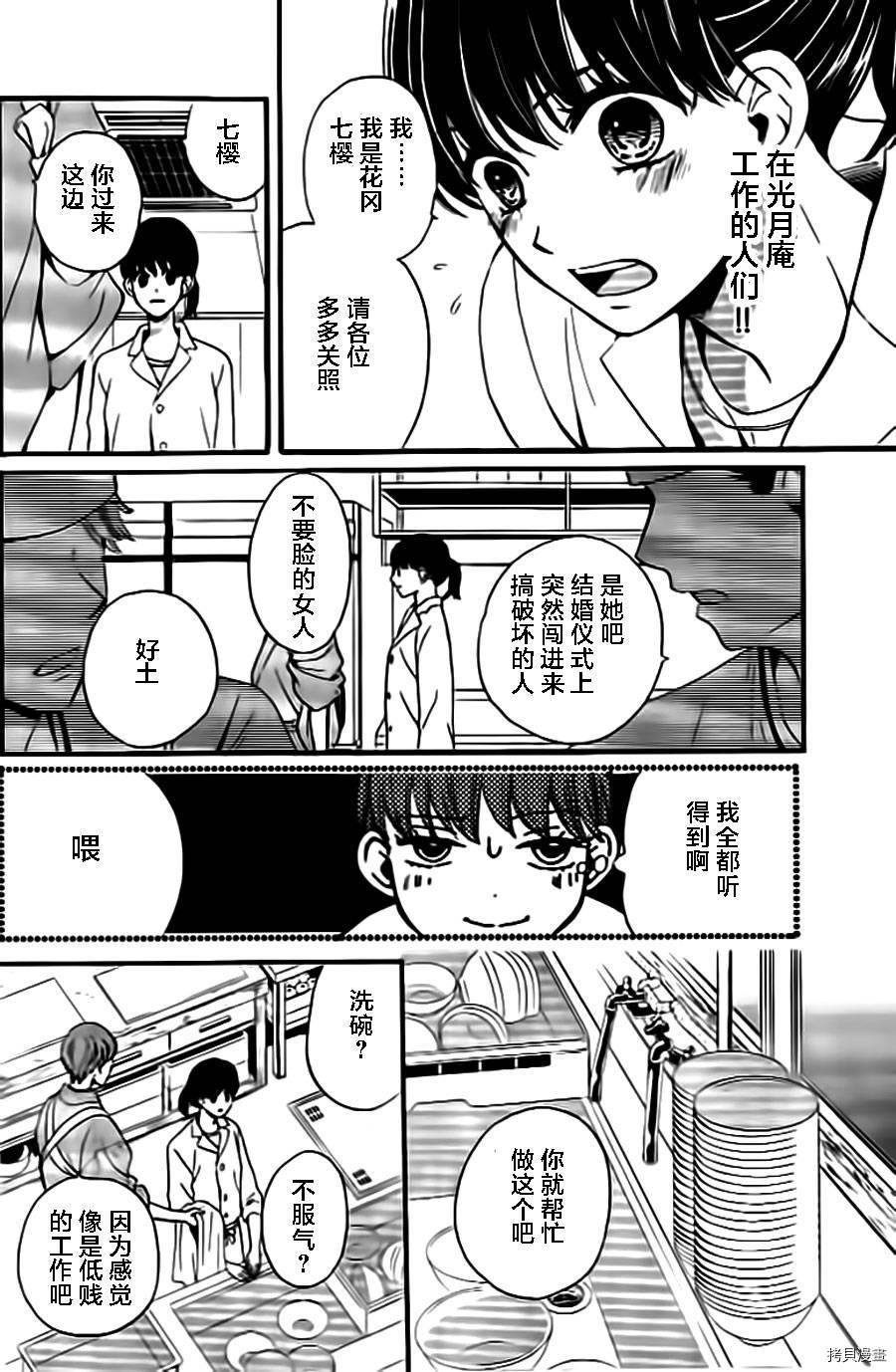 我们有点不对劲[拷贝漫画]韩漫全集-第05话无删减无遮挡章节图片 