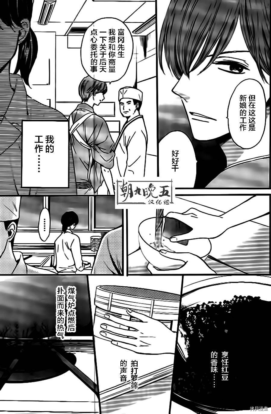 我们有点不对劲[拷贝漫画]韩漫全集-第05话无删减无遮挡章节图片 