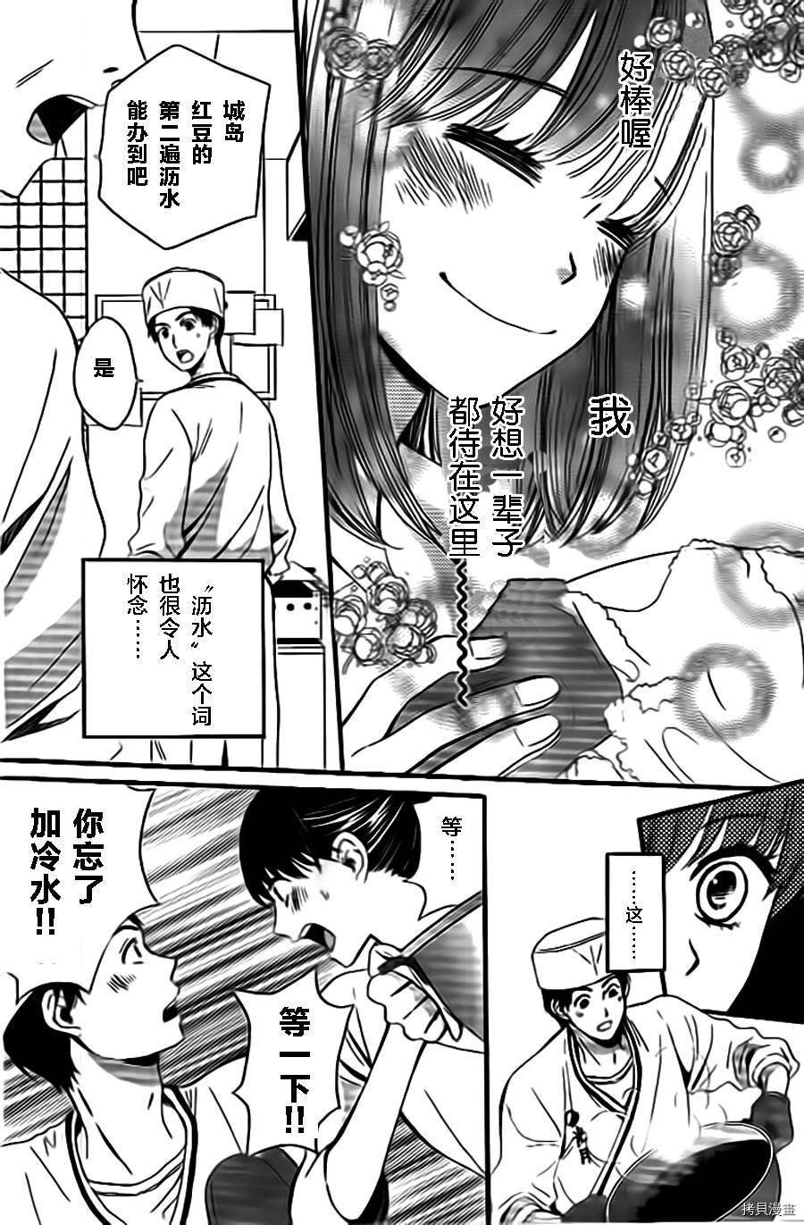 我们有点不对劲[拷贝漫画]韩漫全集-第05话无删减无遮挡章节图片 