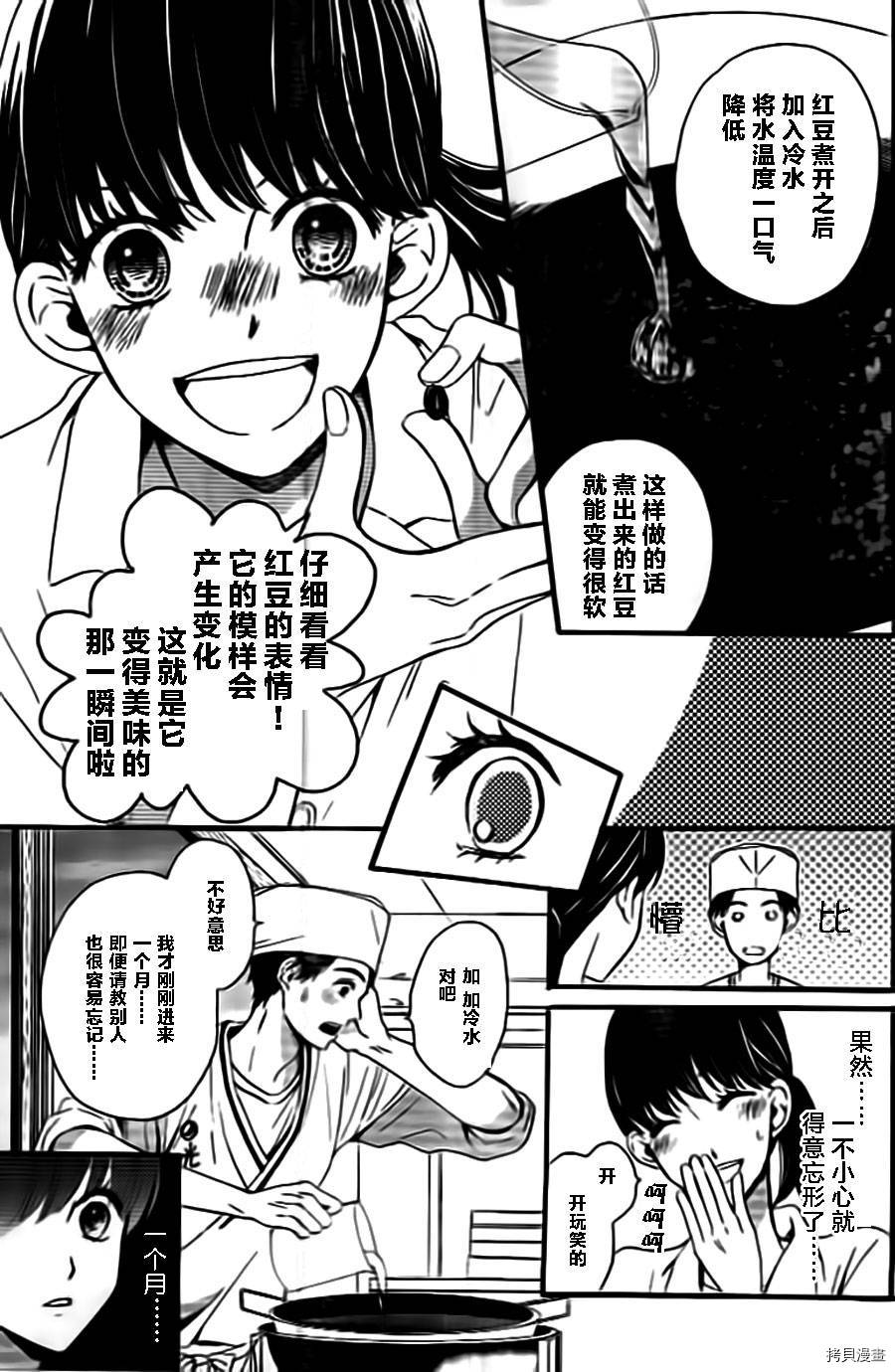 我们有点不对劲[拷贝漫画]韩漫全集-第05话无删减无遮挡章节图片 