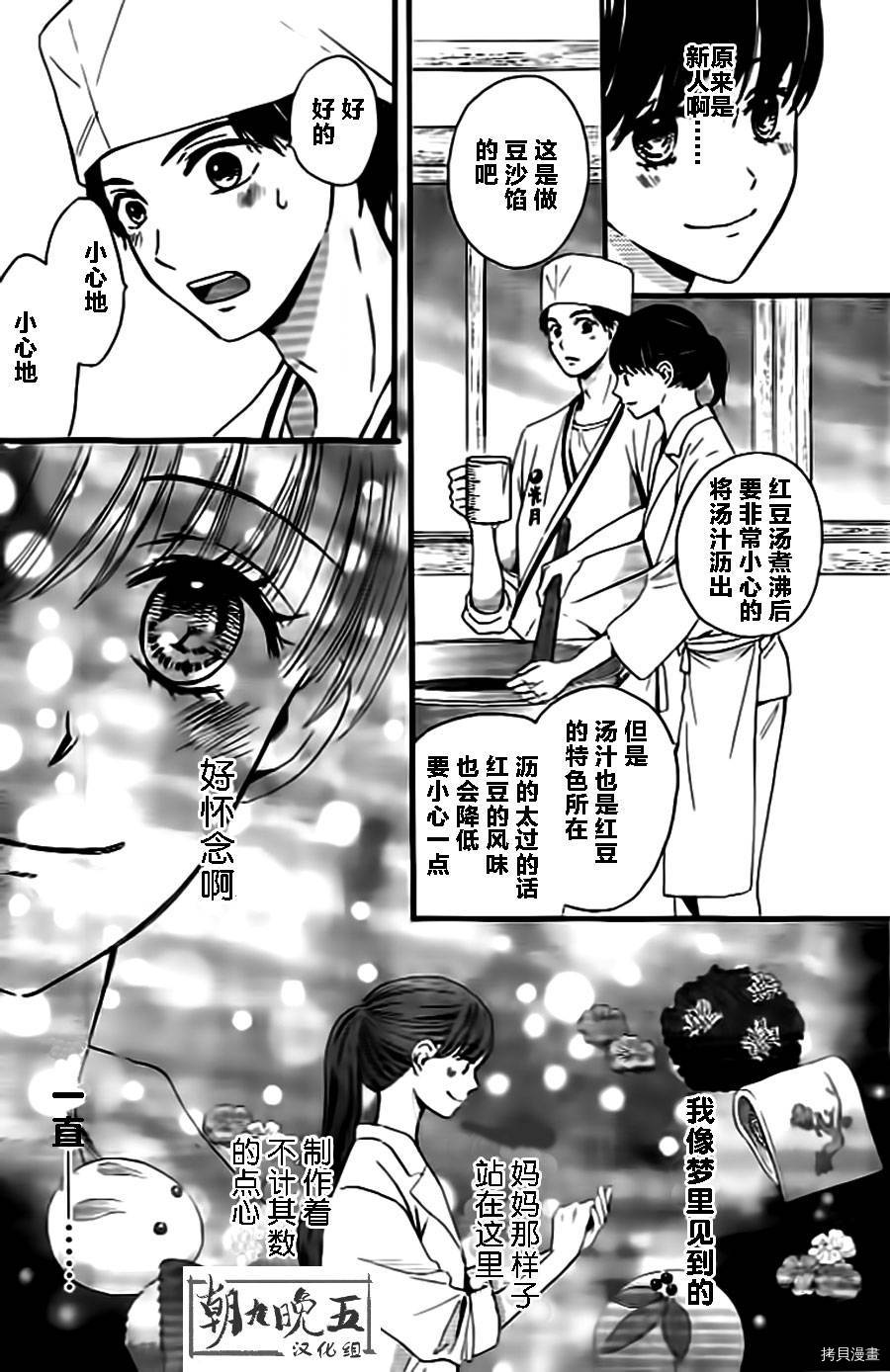 我们有点不对劲[拷贝漫画]韩漫全集-第05话无删减无遮挡章节图片 