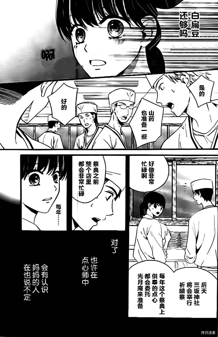 我们有点不对劲[拷贝漫画]韩漫全集-第05话无删减无遮挡章节图片 