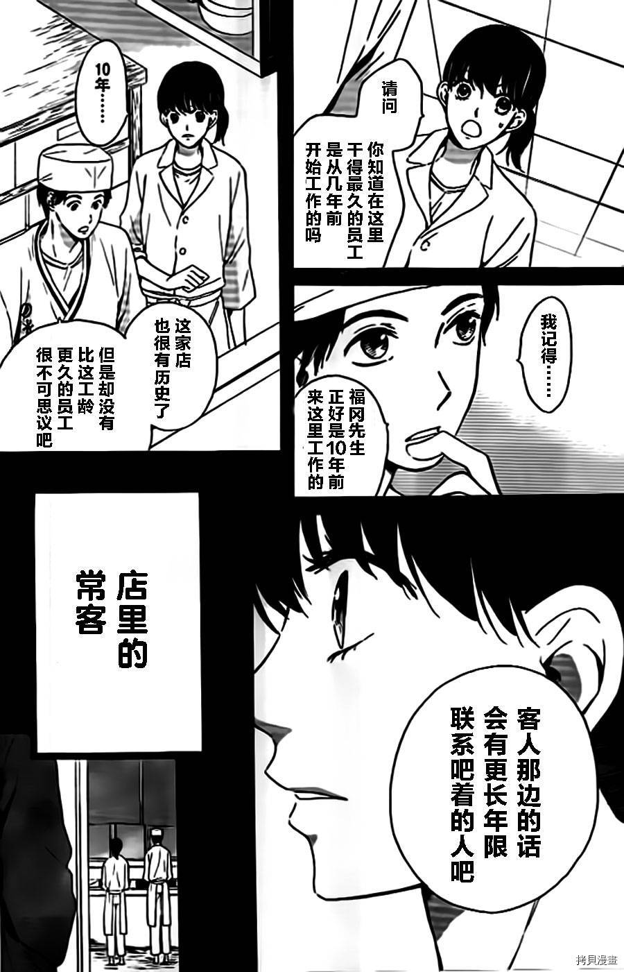 我们有点不对劲[拷贝漫画]韩漫全集-第05话无删减无遮挡章节图片 