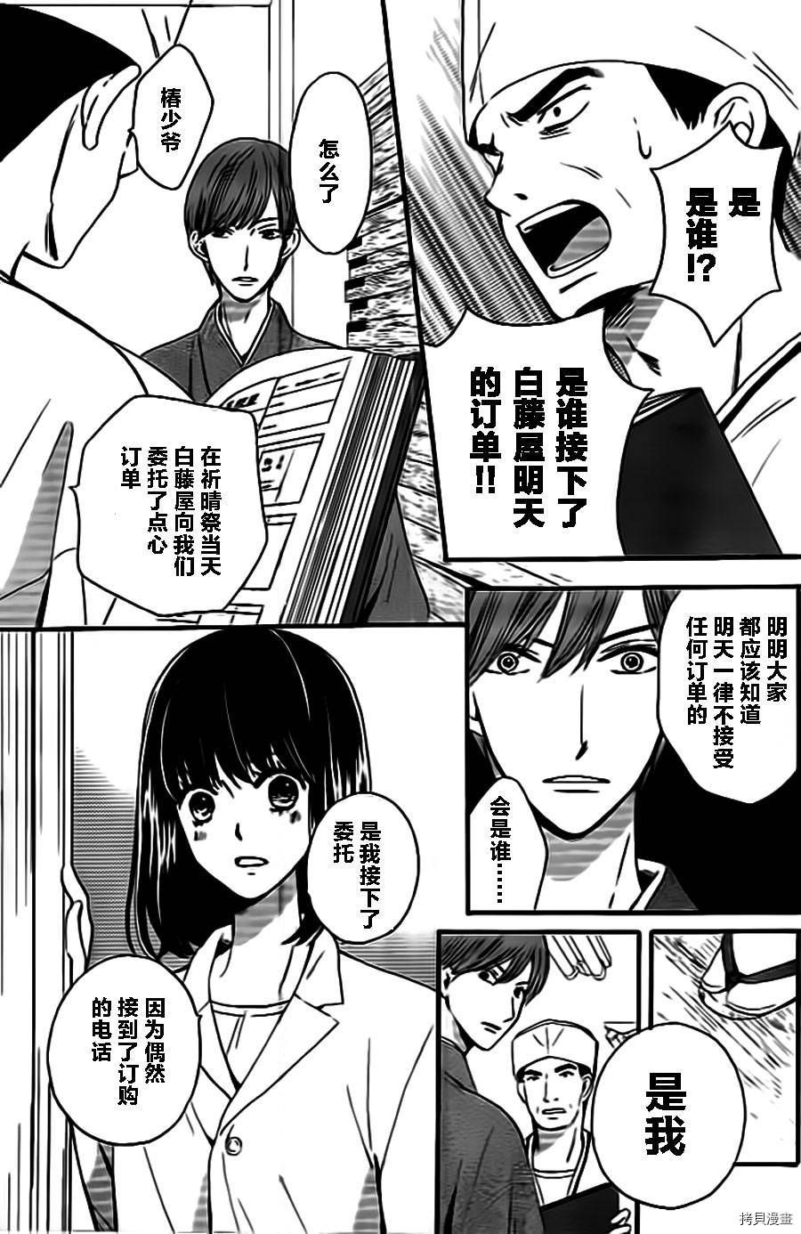 我们有点不对劲[拷贝漫画]韩漫全集-第05话无删减无遮挡章节图片 