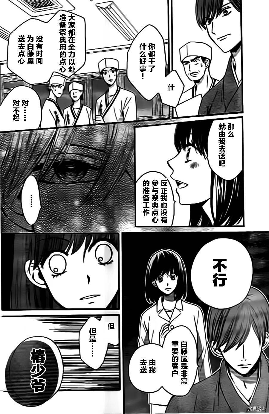 我们有点不对劲[拷贝漫画]韩漫全集-第05话无删减无遮挡章节图片 