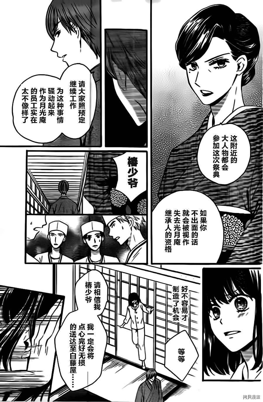 我们有点不对劲[拷贝漫画]韩漫全集-第05话无删减无遮挡章节图片 