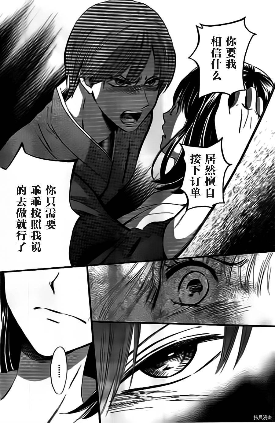 我们有点不对劲[拷贝漫画]韩漫全集-第05话无删减无遮挡章节图片 