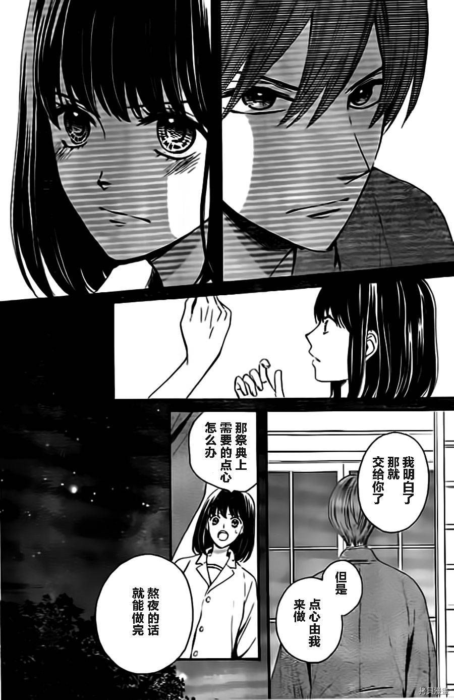 我们有点不对劲[拷贝漫画]韩漫全集-第05话无删减无遮挡章节图片 