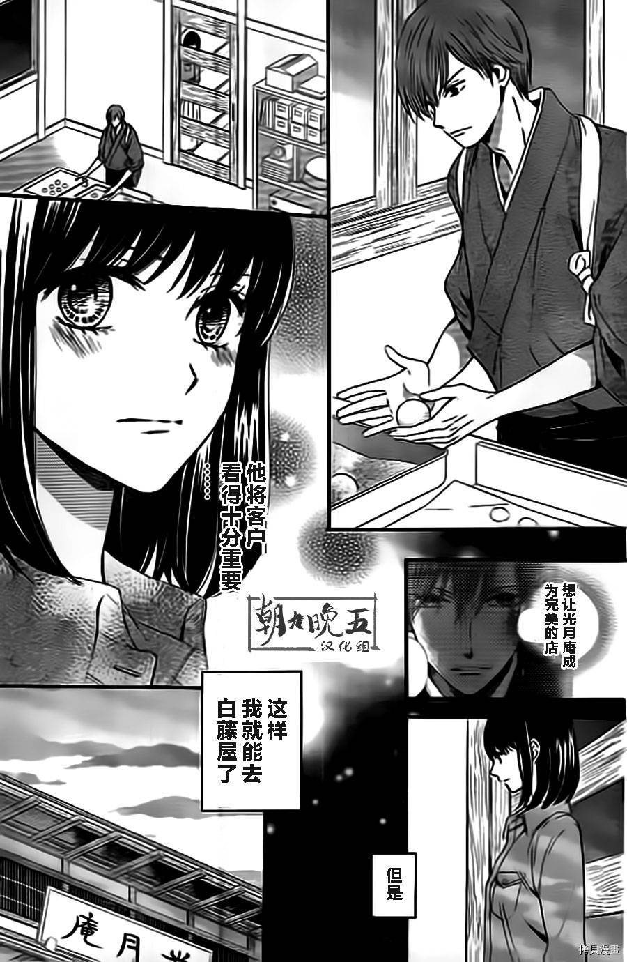 我们有点不对劲[拷贝漫画]韩漫全集-第05话无删减无遮挡章节图片 