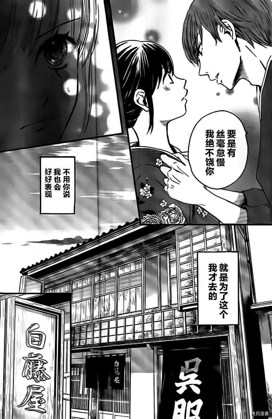我们有点不对劲[拷贝漫画]韩漫全集-第05话无删减无遮挡章节图片 