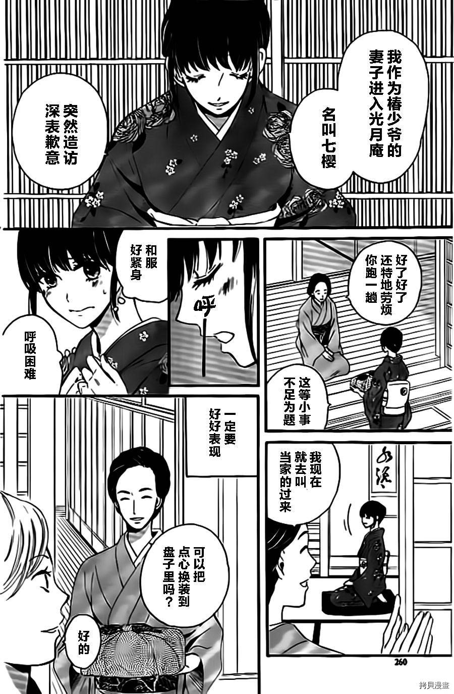 我们有点不对劲[拷贝漫画]韩漫全集-第05话无删减无遮挡章节图片 
