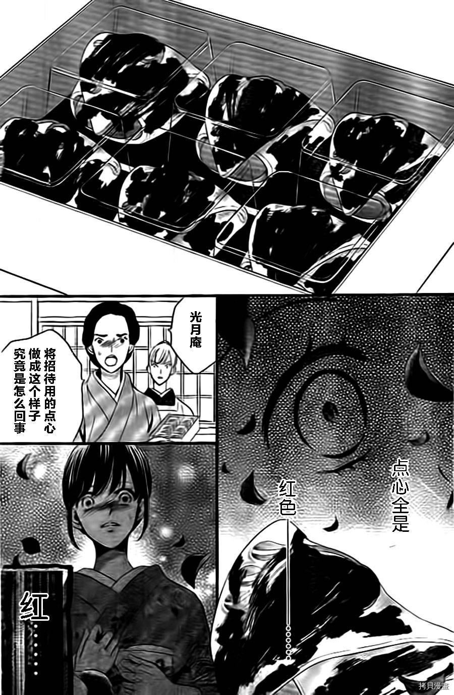 我们有点不对劲[拷贝漫画]韩漫全集-第05话无删减无遮挡章节图片 
