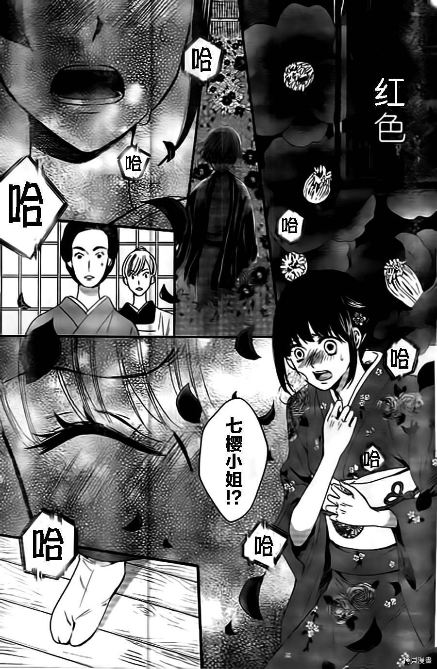 我们有点不对劲[拷贝漫画]韩漫全集-第05话无删减无遮挡章节图片 