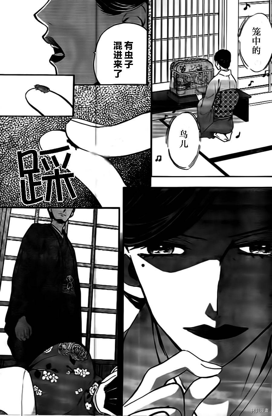 我们有点不对劲[拷贝漫画]韩漫全集-第05话无删减无遮挡章节图片 