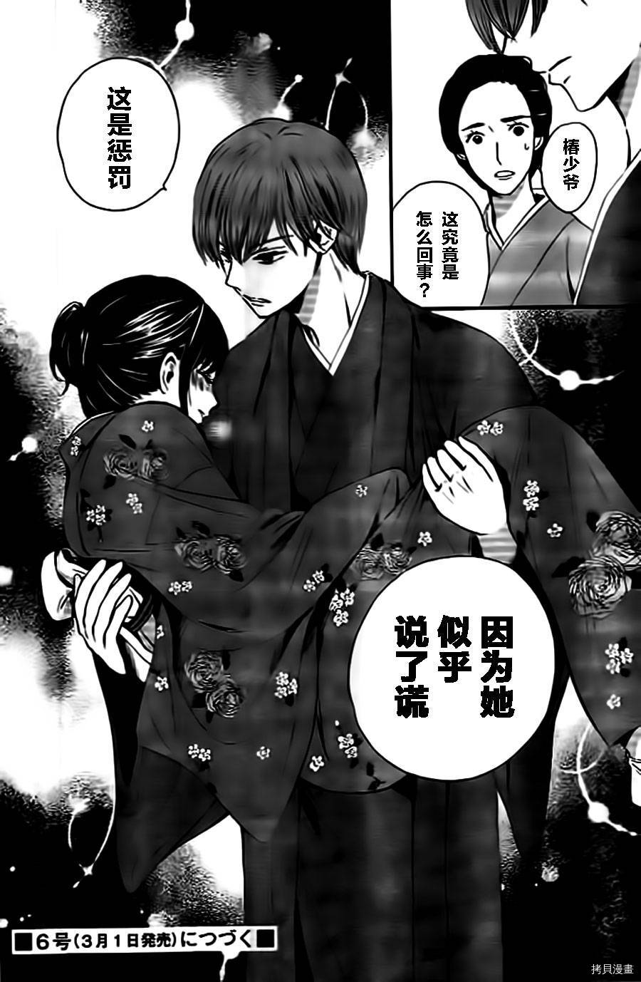 我们有点不对劲[拷贝漫画]韩漫全集-第05话无删减无遮挡章节图片 