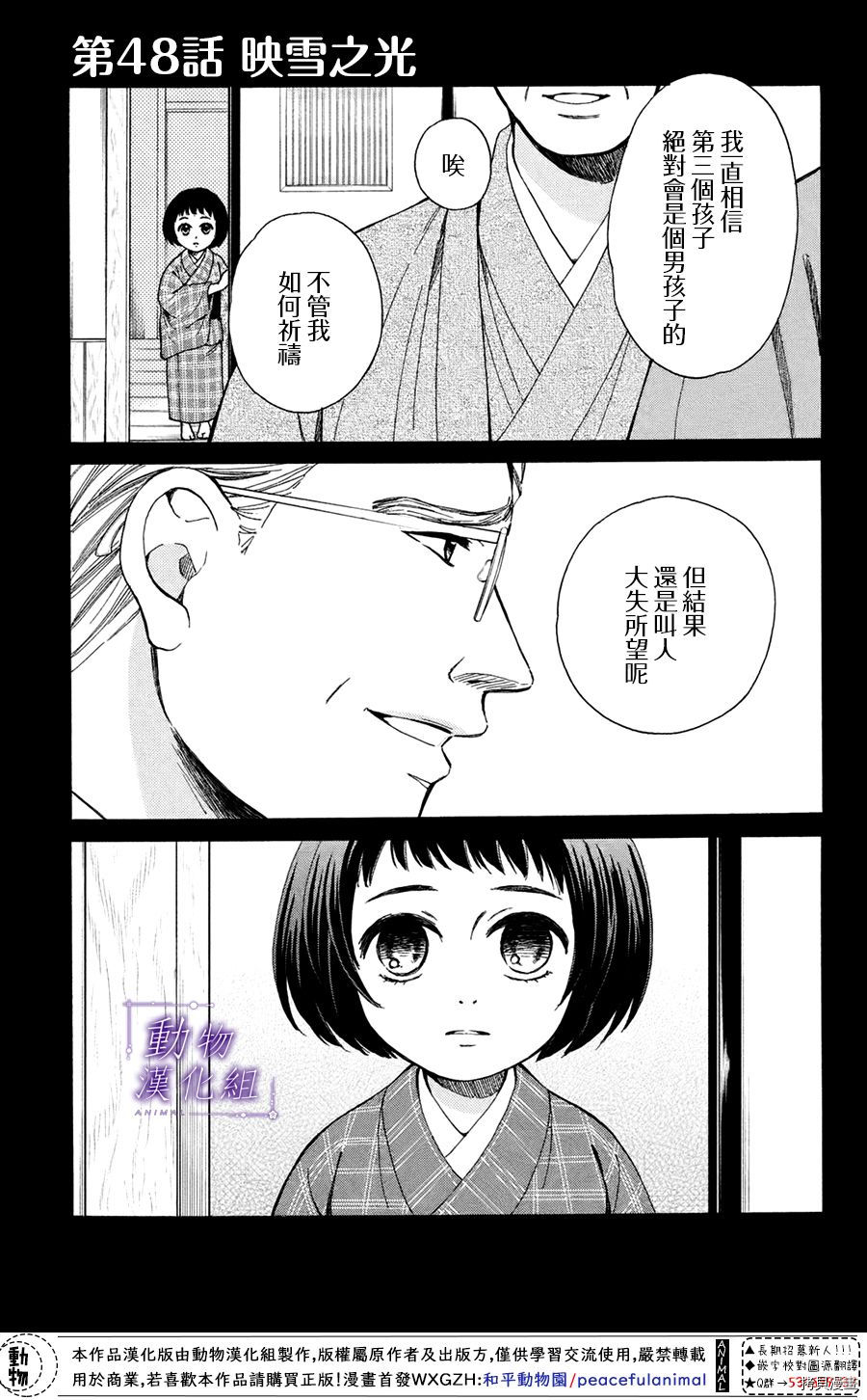 我们有点不对劲[拷贝漫画]韩漫全集-第48话无删减无遮挡章节图片 