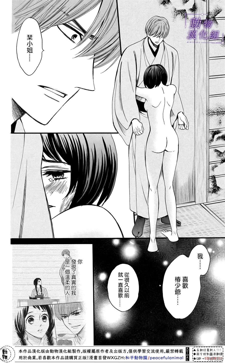 我们有点不对劲[拷贝漫画]韩漫全集-第48话无删减无遮挡章节图片 