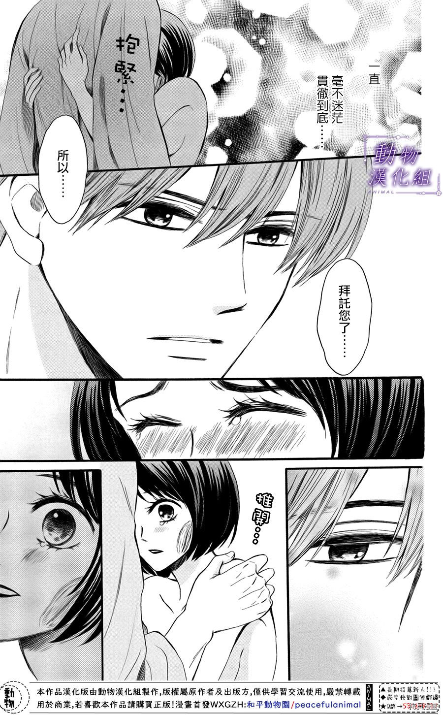 我们有点不对劲[拷贝漫画]韩漫全集-第48话无删减无遮挡章节图片 