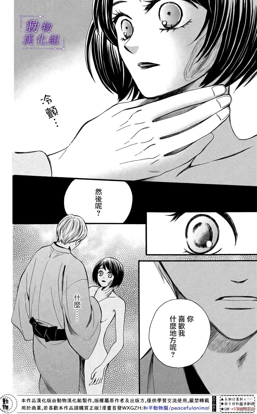 我们有点不对劲[拷贝漫画]韩漫全集-第48话无删减无遮挡章节图片 
