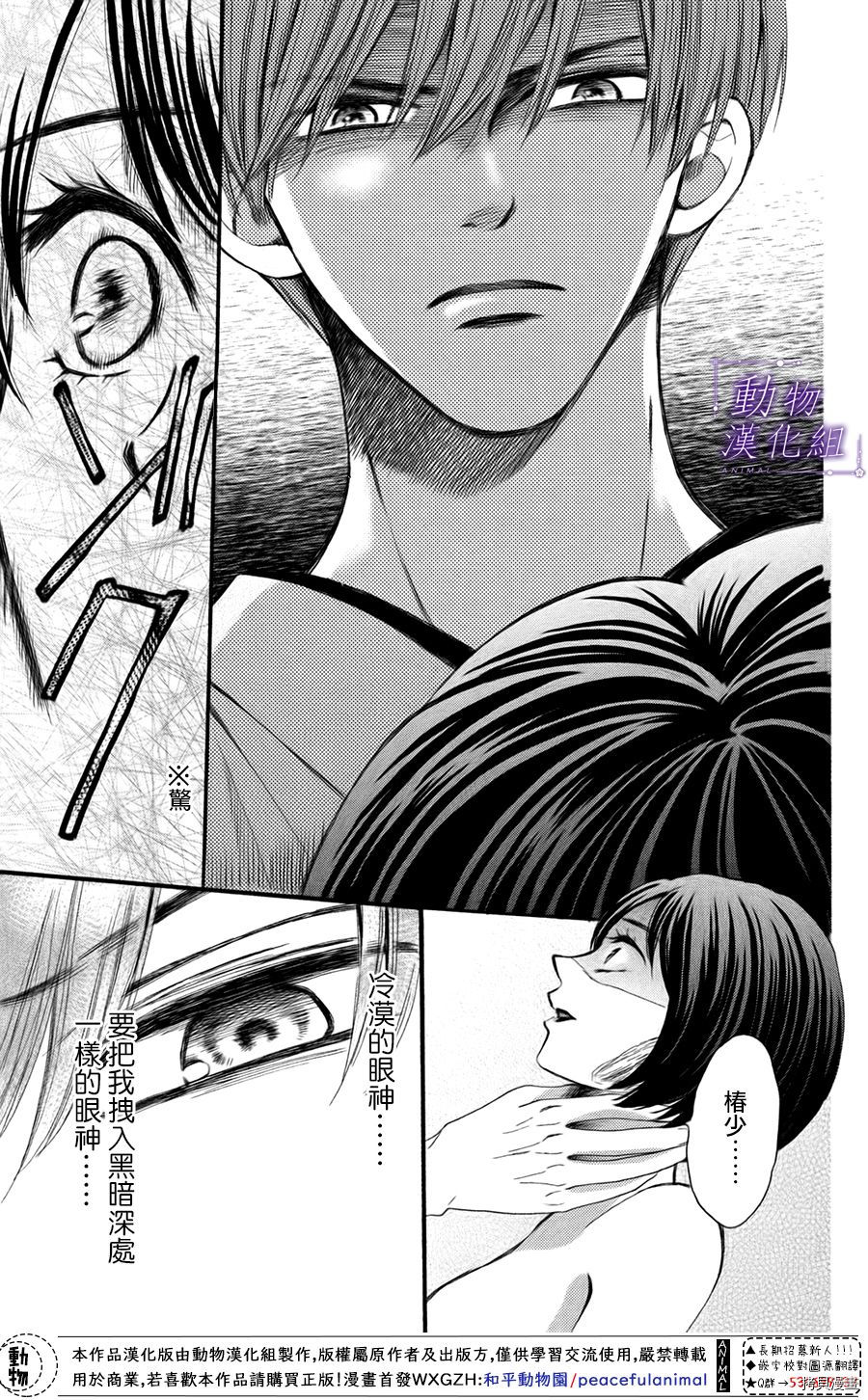 我们有点不对劲[拷贝漫画]韩漫全集-第48话无删减无遮挡章节图片 